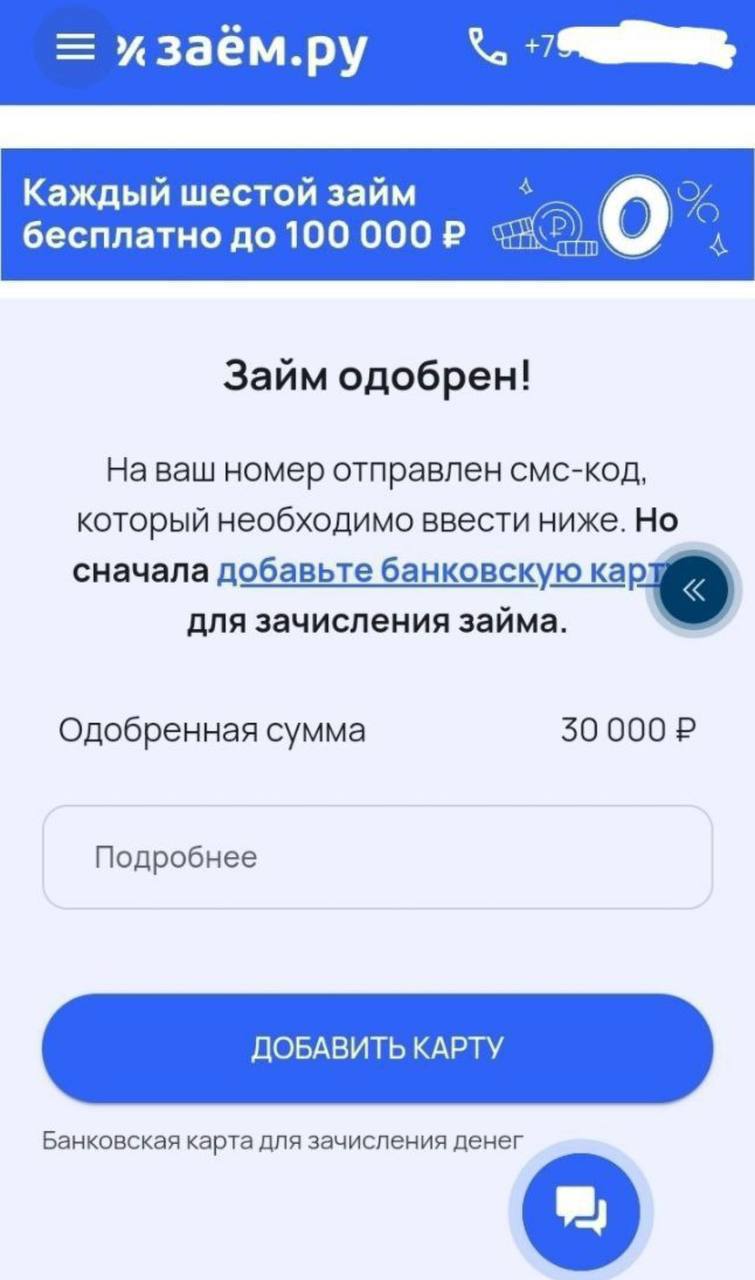 Займ без процентов до 100 тысяч рублей - частное объявление в Абакан, Кызыл