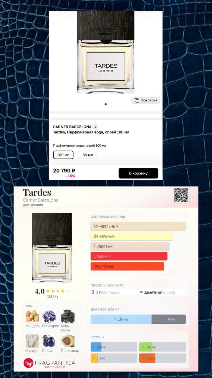 CARNER BARCELONA Tardes - частное объявление в Челябинск