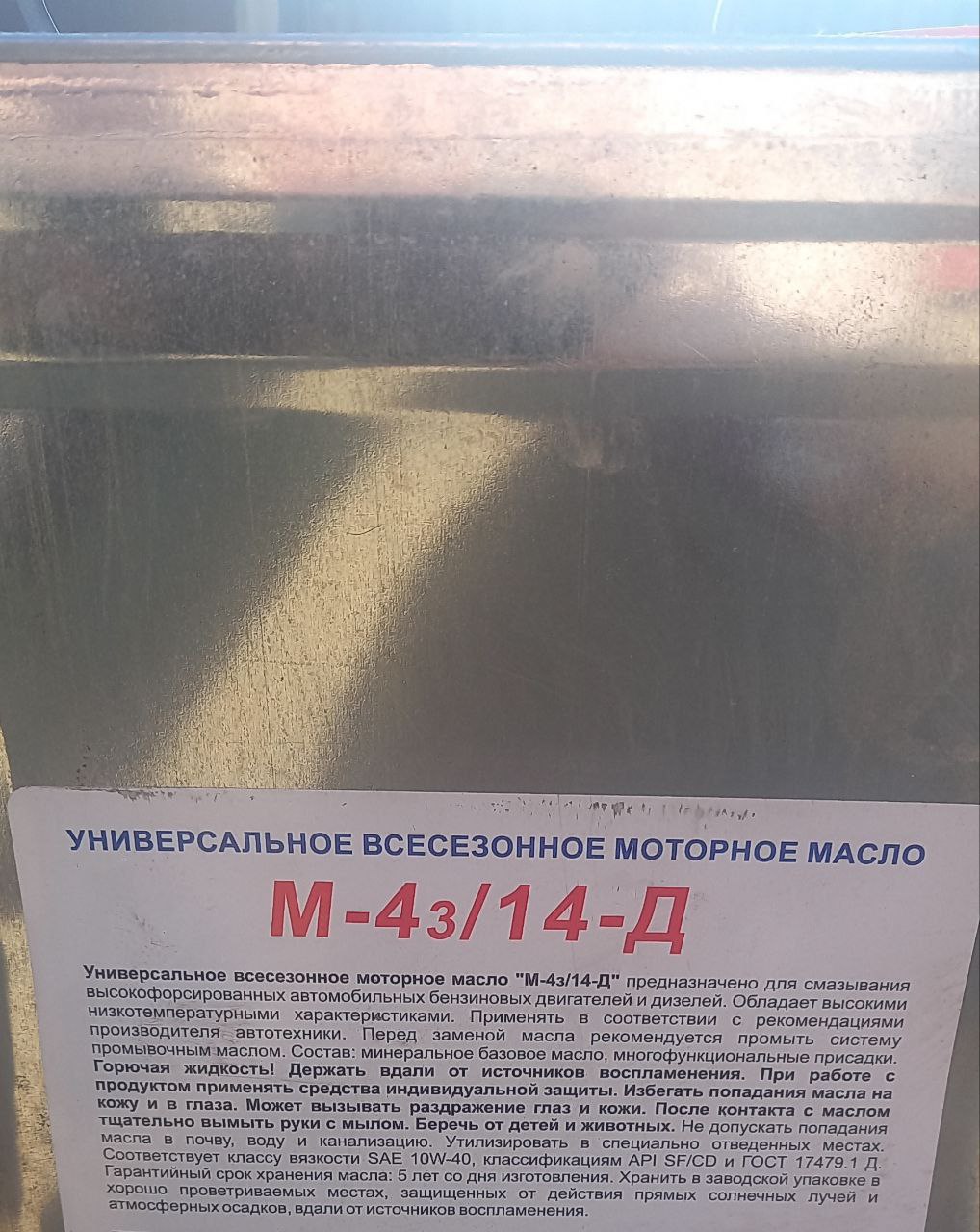 Продажа дизельного масла и технических жидкостей - частное объявление в Чита