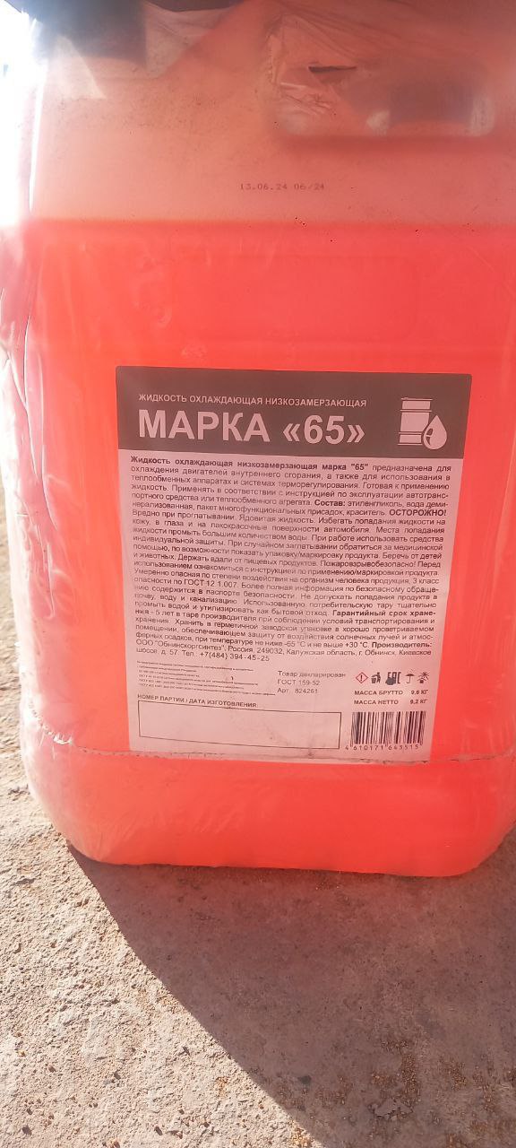 Продажа дизельного масла и технических жидкостей - Запчасти в Чита - фото 4