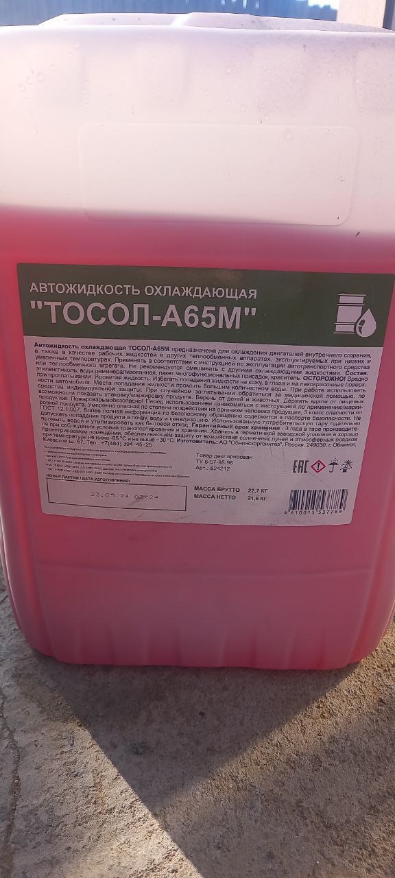 Продажа дизельного масла и технических жидкостей - Запчасти в Чита - фото 5