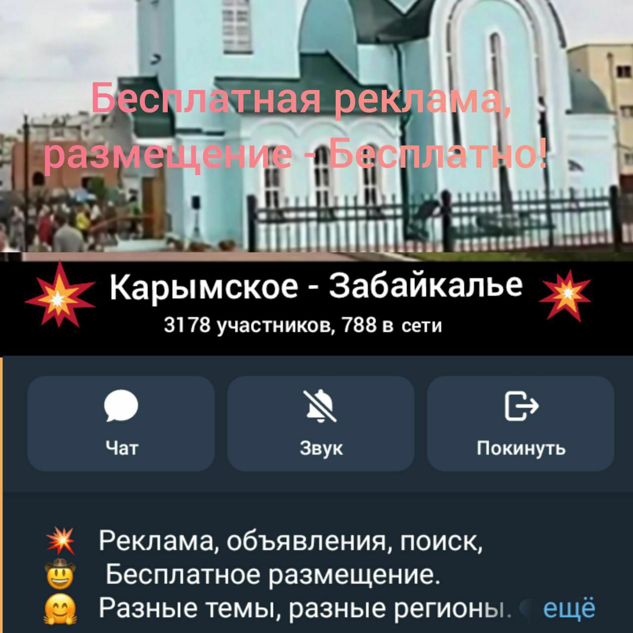 Доска объявлений Чита - частное объявление в Чита