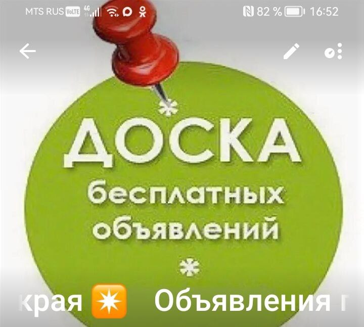 Объявления Чита - Услуги в Чита