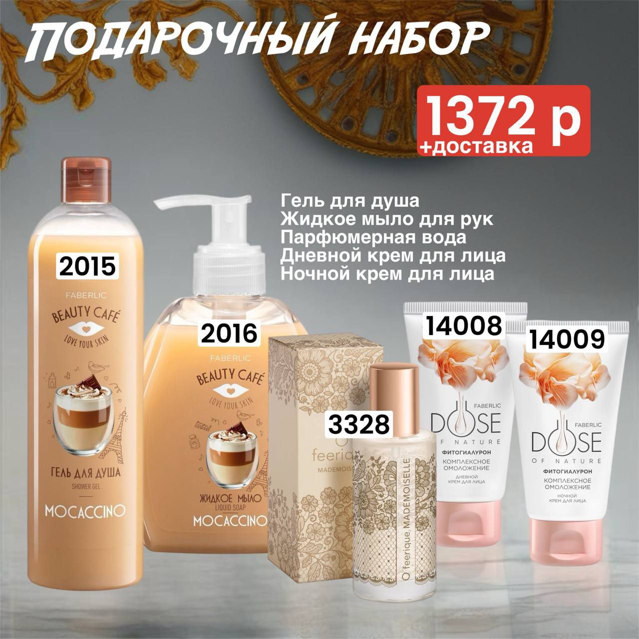 Ваши выгоды при оформлении Личного кабинета Фаберлик - Услуги в Чита