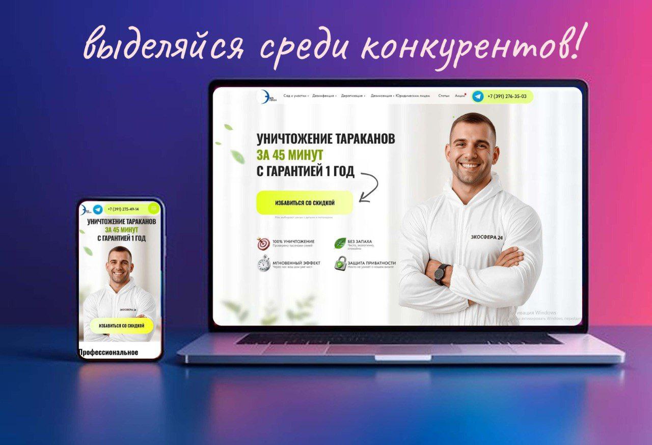 Создание сайтов для бизнеса по себестоимости - Услуги в Чита