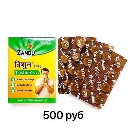 Тришун Занду — аюрведический препарат от простуды - частное объявление в Якутск