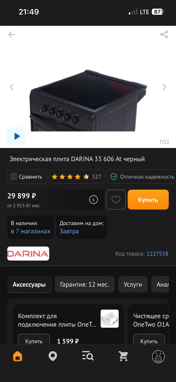 Продажа плиты - частное объявление в Якутск