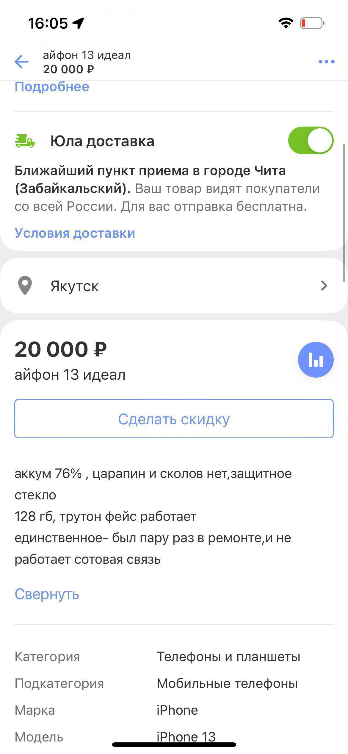 Барахолка Якутск - Хобби и отдых в Якутск