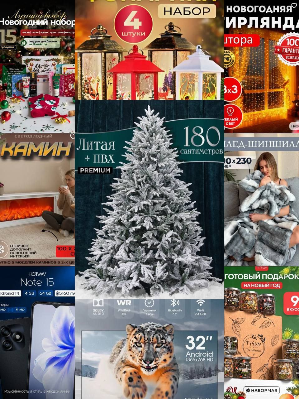 Новогодние подарки розыгрыш - Хобби и отдых в Симферополь