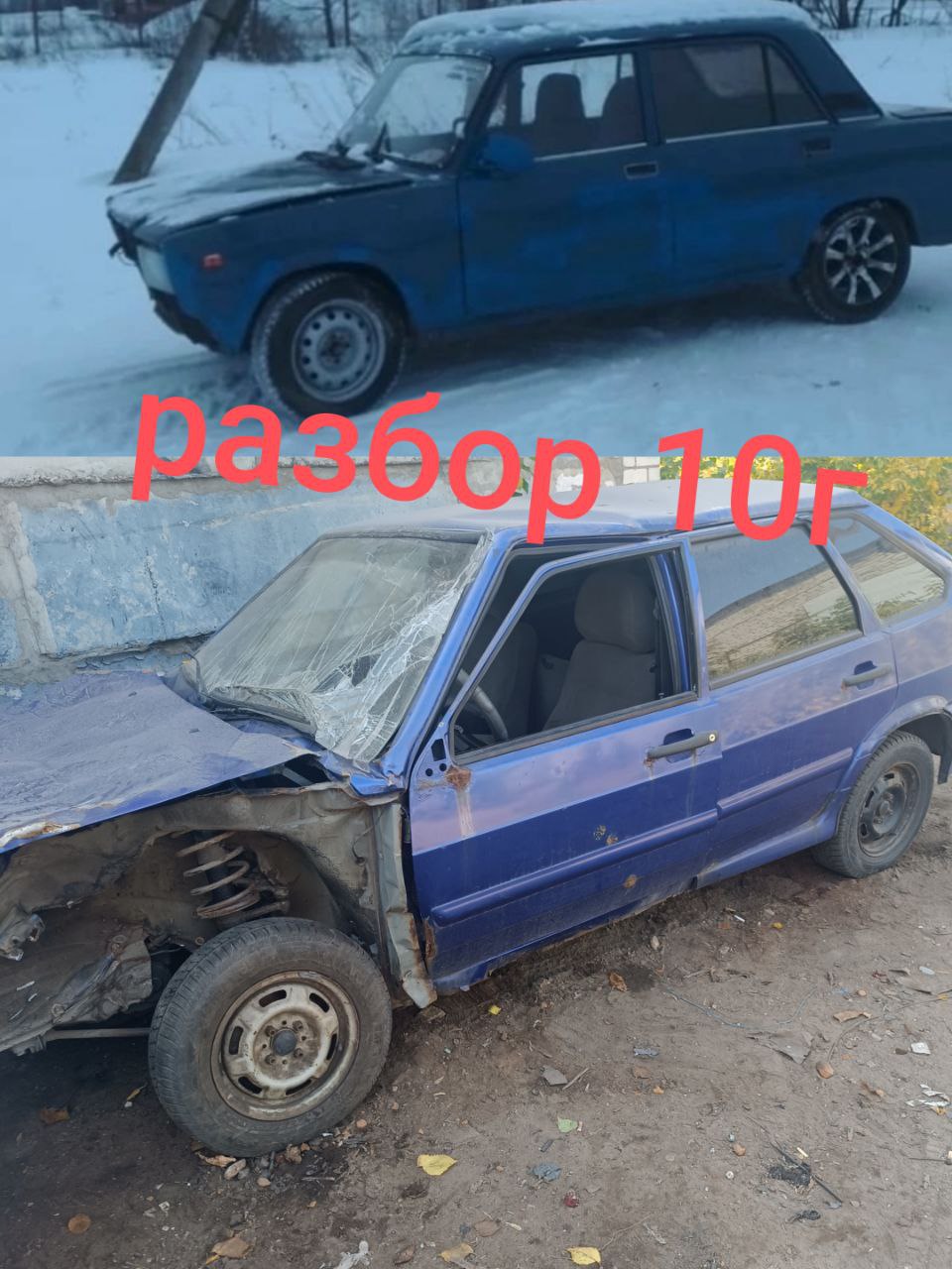 Запчасти для ВАЗ классика - Запчасти в Нижний Новгород