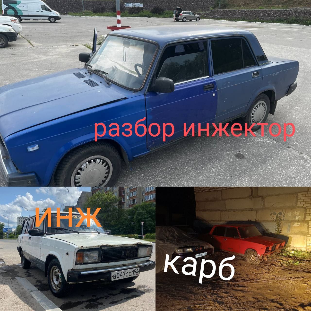 Запчасти для ВАЗ классика - Запчасти в Нижний Новгород - фото 3