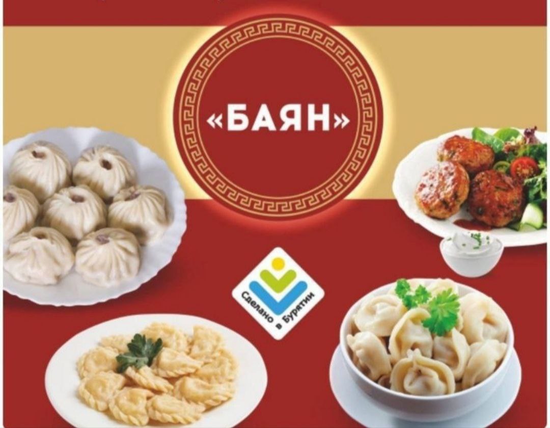 Доставка мясных полуфабрикатов до дома - Услуги в Улан-Удэ