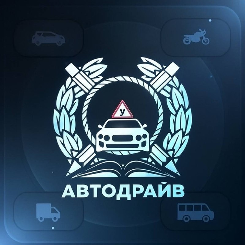 АВТОДРАЙВ — оформление водительских документов - Услуги в Улан-Удэ