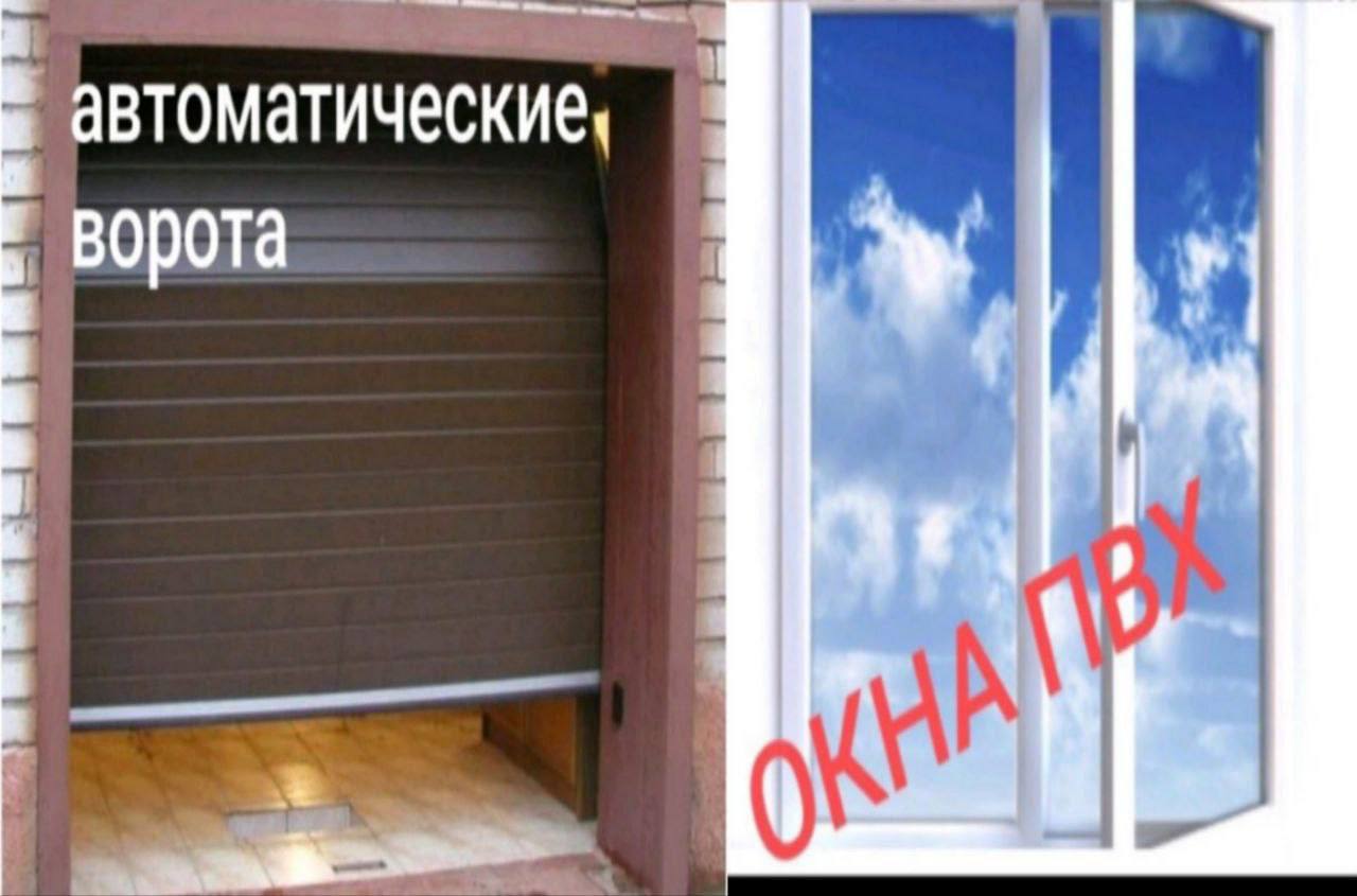 Пластиковые окна и двери со скидкой 30% - Услуги в Улан-Удэ