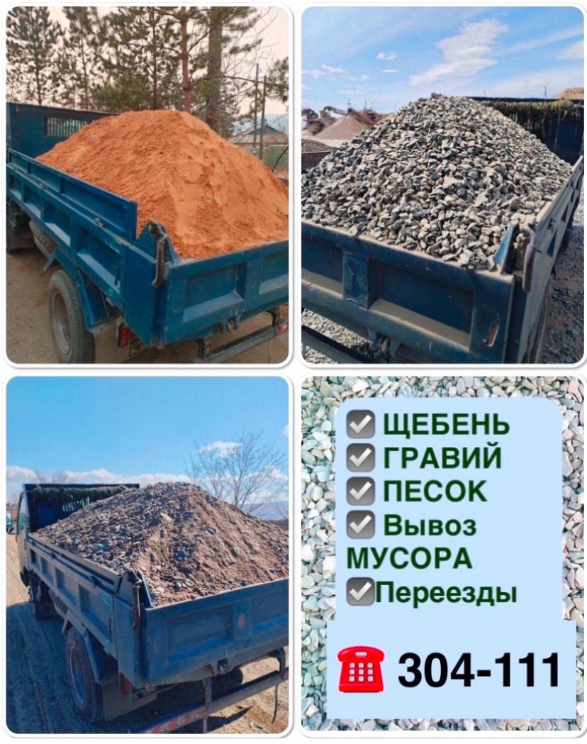 Услуги самосвала - Услуги в Улан-Удэ