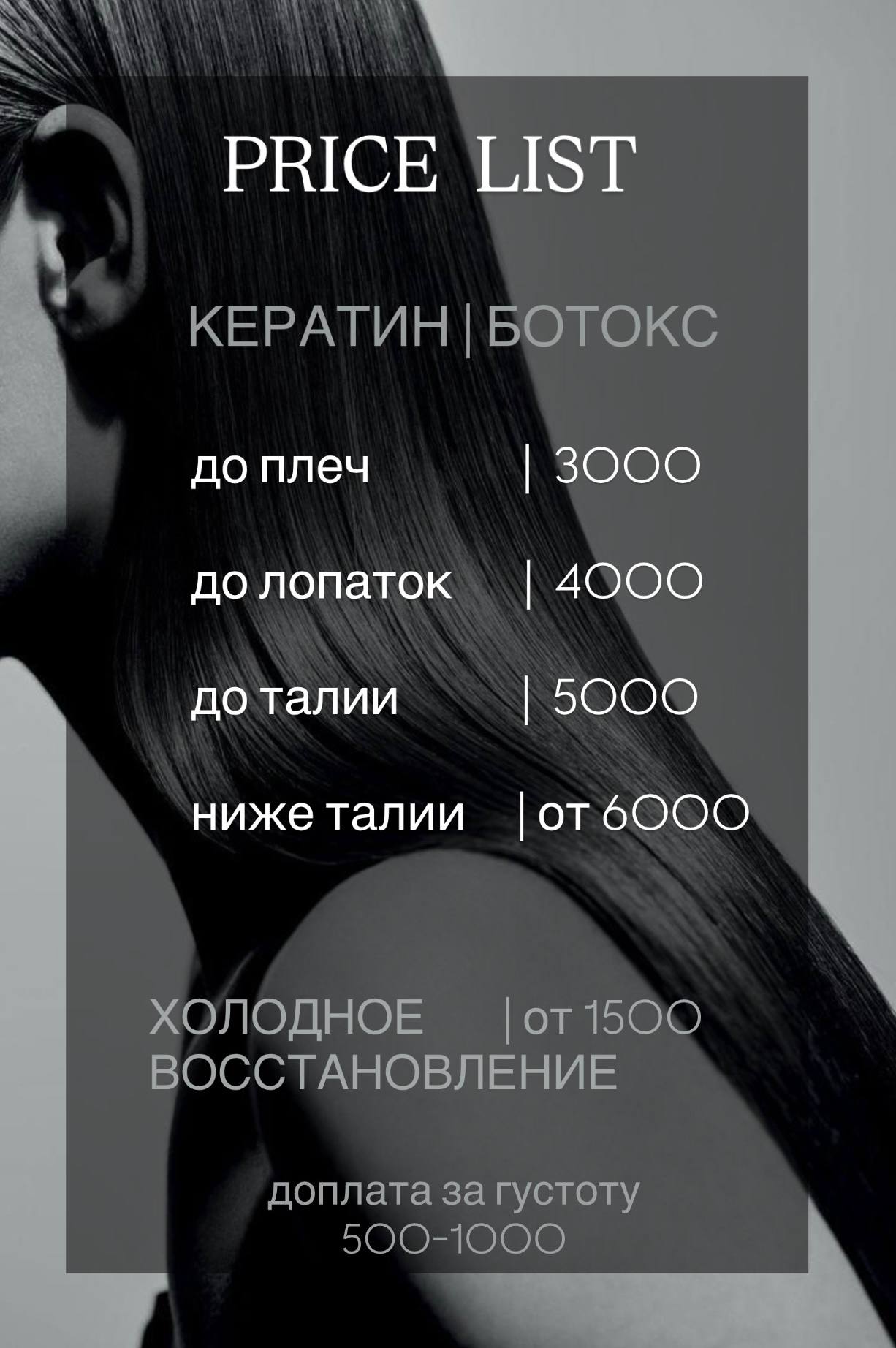 Кератиновое выпрямление и восстановление волос - Красота и здоровье в Улан-Удэ - фото 3