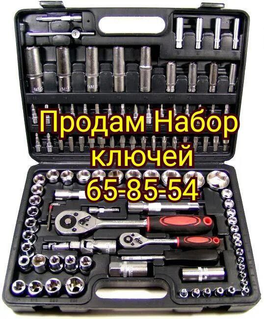 Отличный набор ключей для автомобиля - Авто в Улан-Удэ