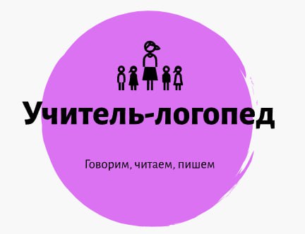 Исправление нарушений речи, письма и чтения - Услуги в Улан-Удэ
