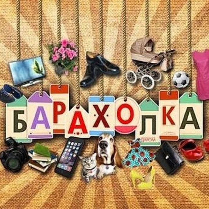 Объявления Улан-Удэ - частное объявление в Улан-Удэ