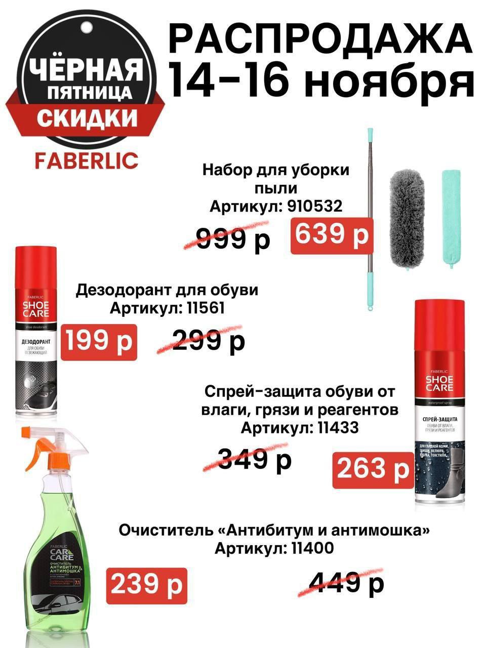 Почему выбирают Faberlic - частное объявление в Улан-Удэ
