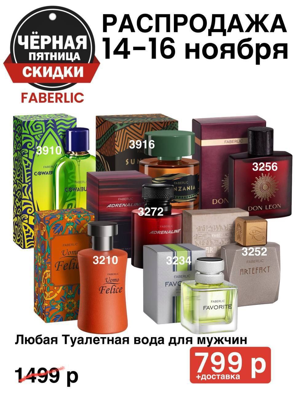 Почему выбирают Faberlic - Красота и здоровье в Улан-Удэ - фото 2