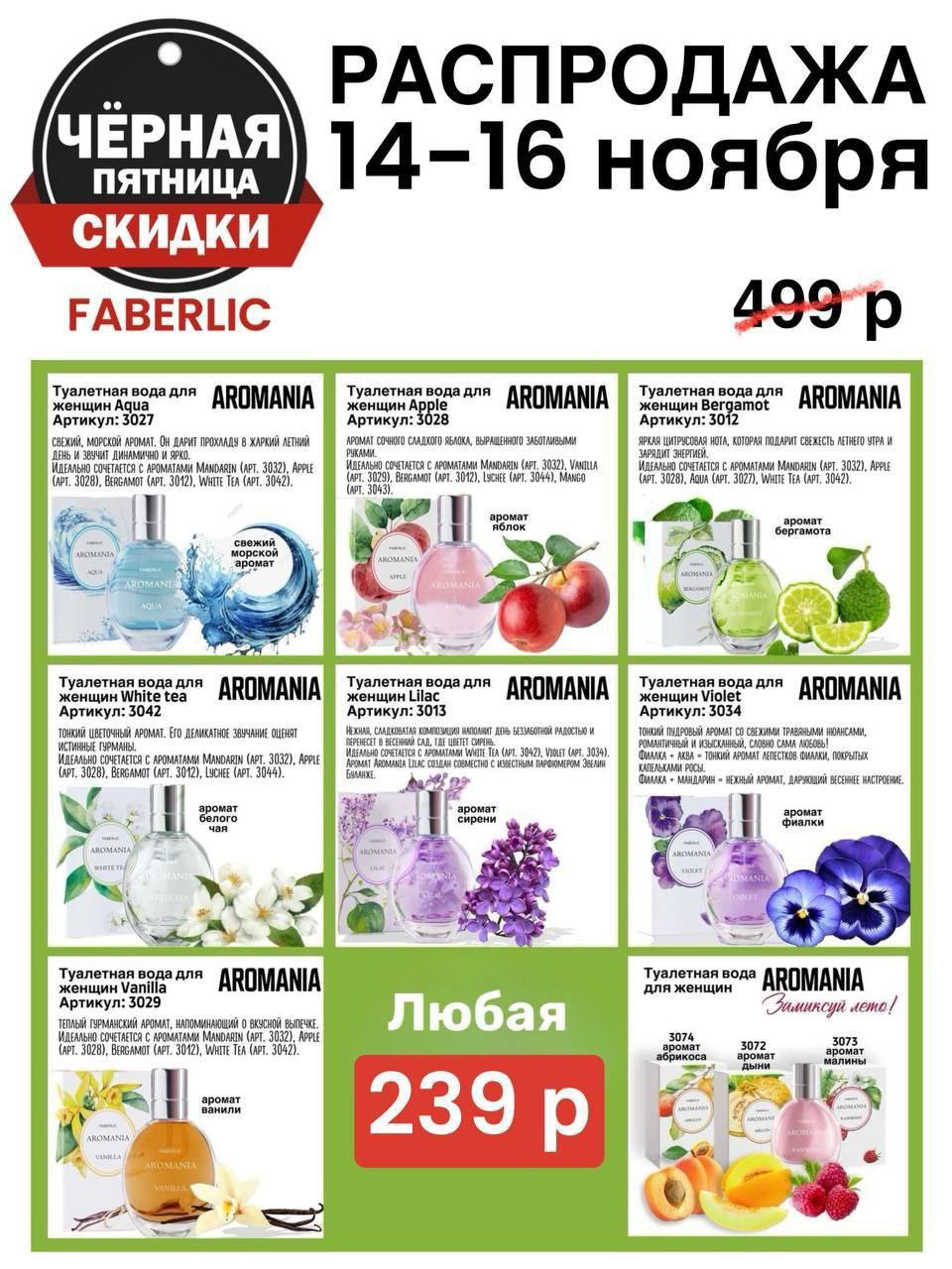 Почему выбирают Faberlic - Красота и здоровье в Улан-Удэ - фото 3