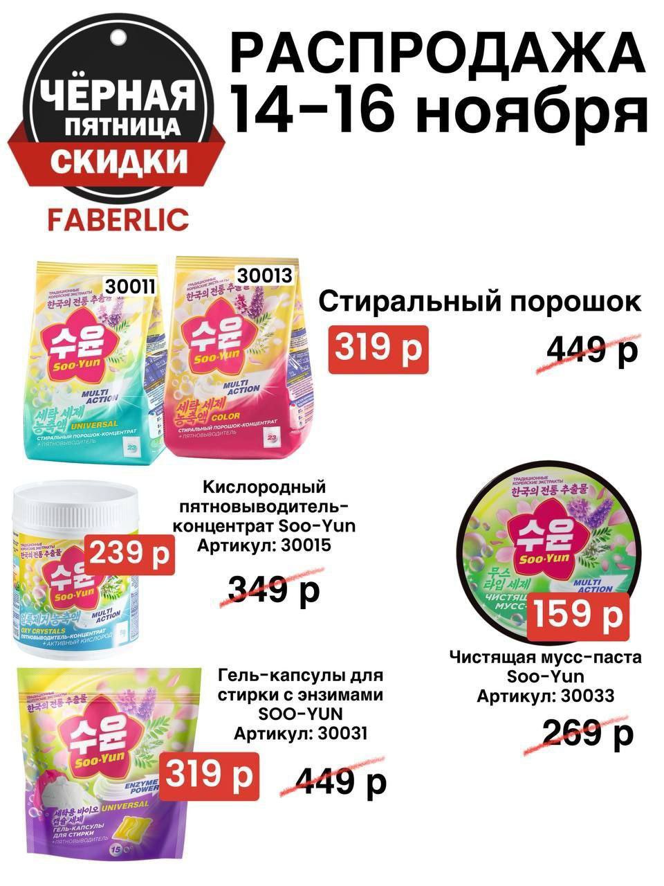 Почему выбирают Faberlic - Красота и здоровье в Улан-Удэ - фото 5