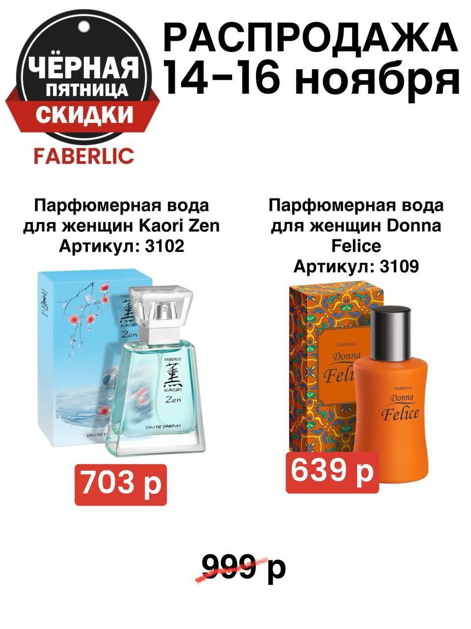 Почему выбирают Faberlic - Красота и здоровье в Улан-Удэ - фото 6