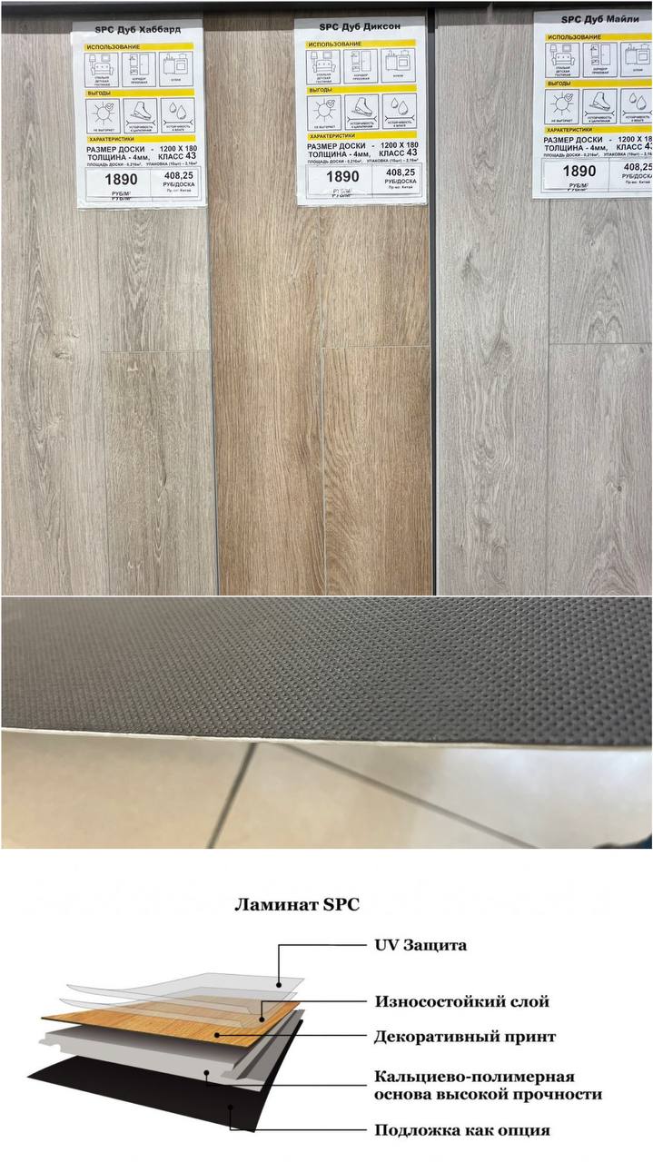 SPC плитка с встроенной подложкой - частное объявление в Улан-Удэ