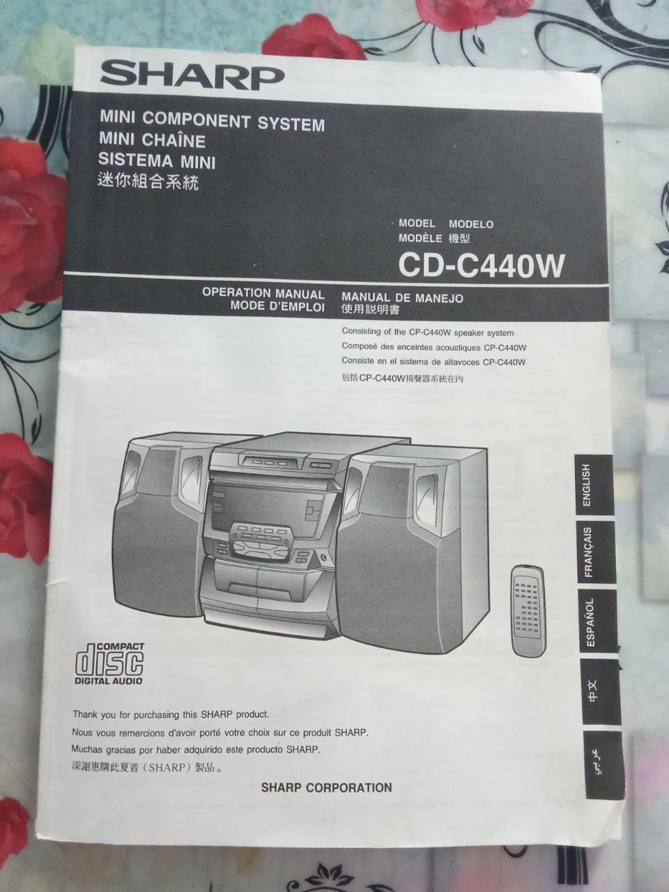 Продаю книгу для музыкального центра - частное объявление в Улан-Удэ