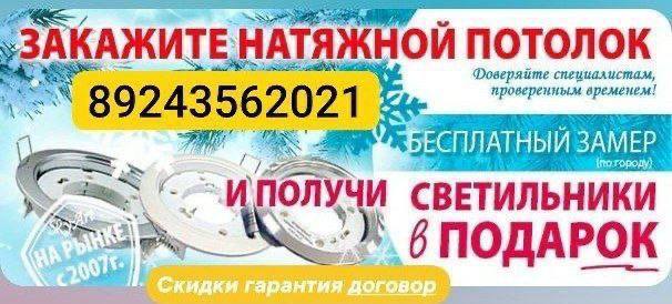 Встроенные треки и точечные светильники с парящим профилем - частное объявление в Улан-Удэ