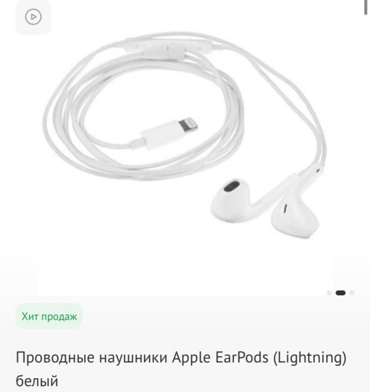 Обмен телефона на проводные наушники - Электроника в Уфа - фото 2