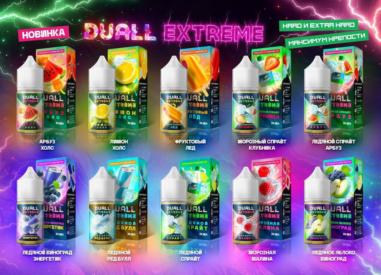 DUAL EXTREME 30ML - Красота и здоровье в Вологда