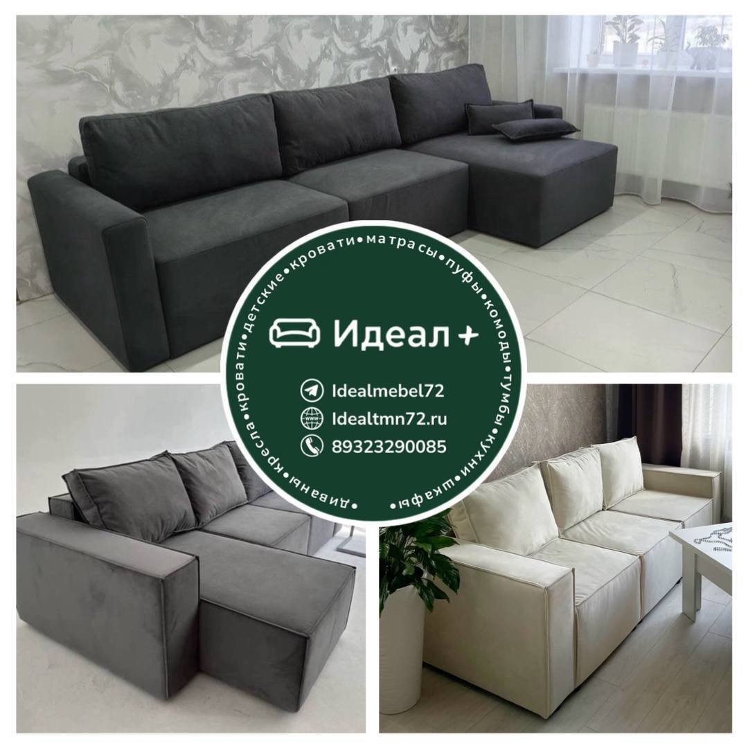 Мебель по ценам производителя от фабрики Идеал+ - Для дома и дачи в Тюмень - фото 6