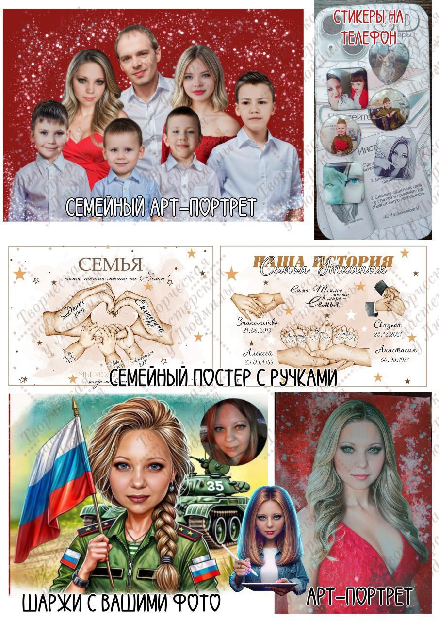 Арт-портреты и сувениры с фото - Услуги в Тюмень