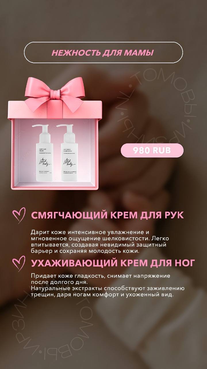 Наборы для любимых мам - Хобби и отдых в Тюмень