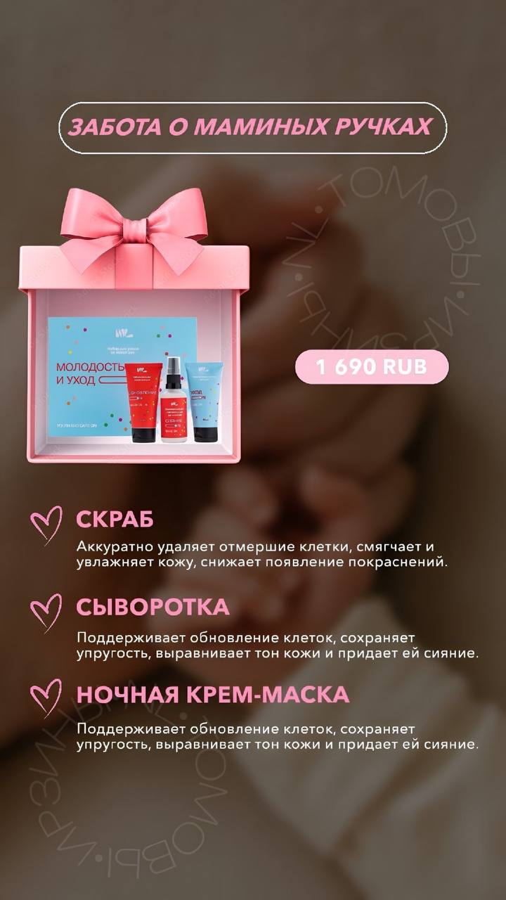 Наборы для любимых мам - Хобби и отдых в Тюмень - фото 3