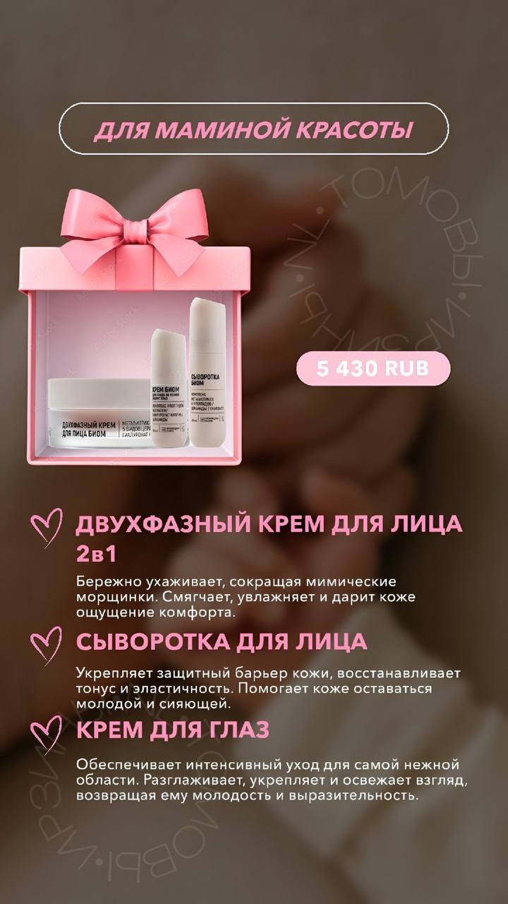 Наборы для любимых мам - Хобби и отдых в Тюмень - фото 4