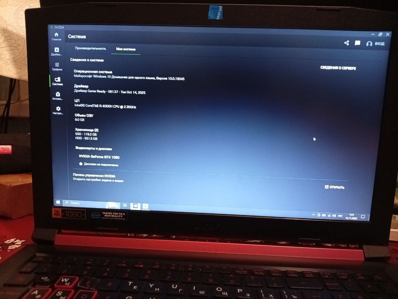 Игровой ноутбук Acer - Электроника в Тюмень