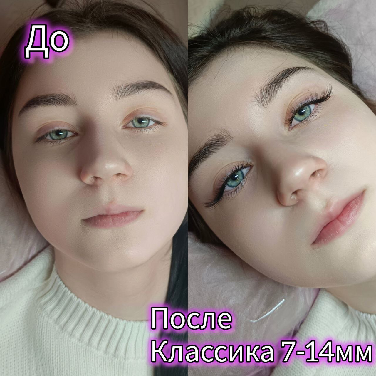 LED техника для ресниц - Красота и здоровье в Тюмень