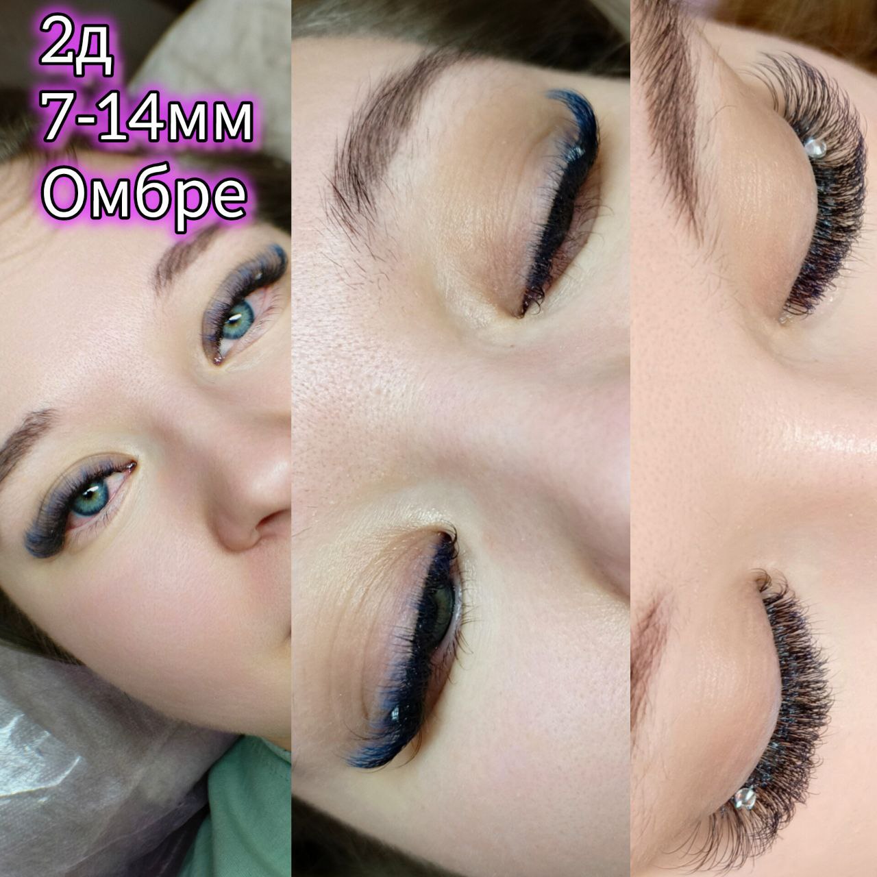 LED техника для ресниц - Красота и здоровье в Тюмень - фото 7