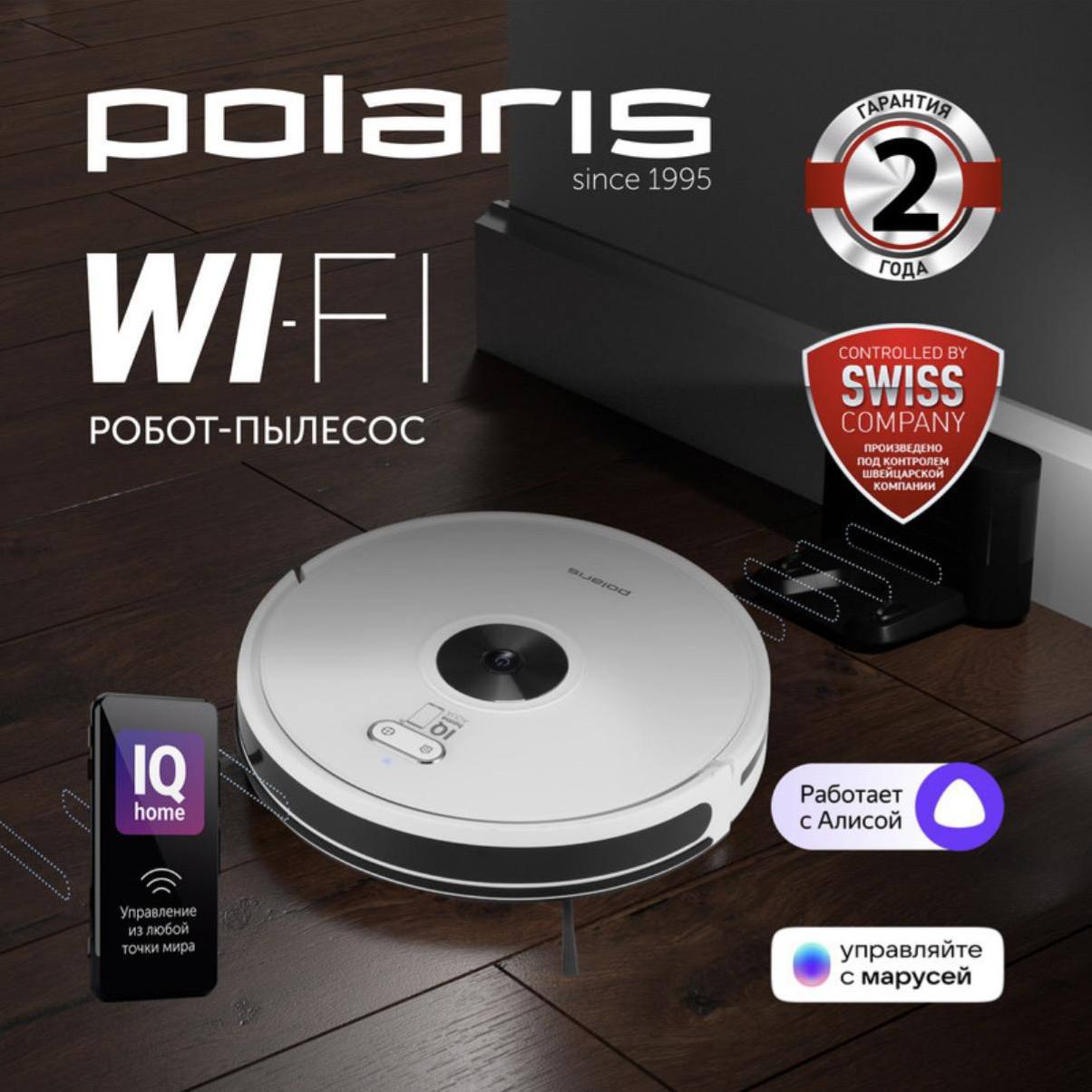 Продам робот-пылесос Polaris - Для дома и дачи в Екатеринбург