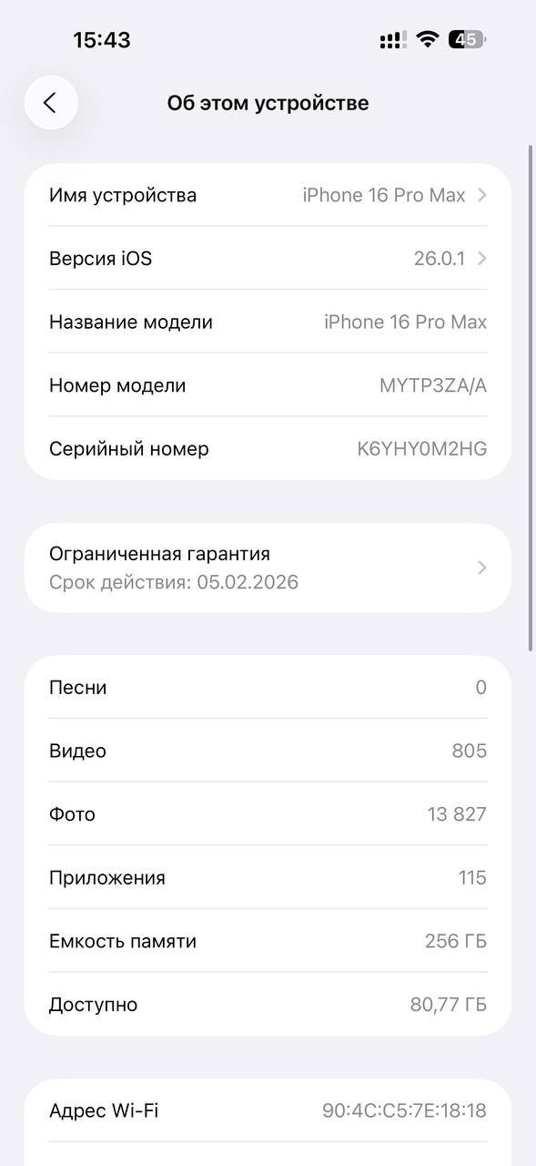 Продам iPhone 16 Pro Max 256 ГБ - Электроника в Екатеринбург - фото 2