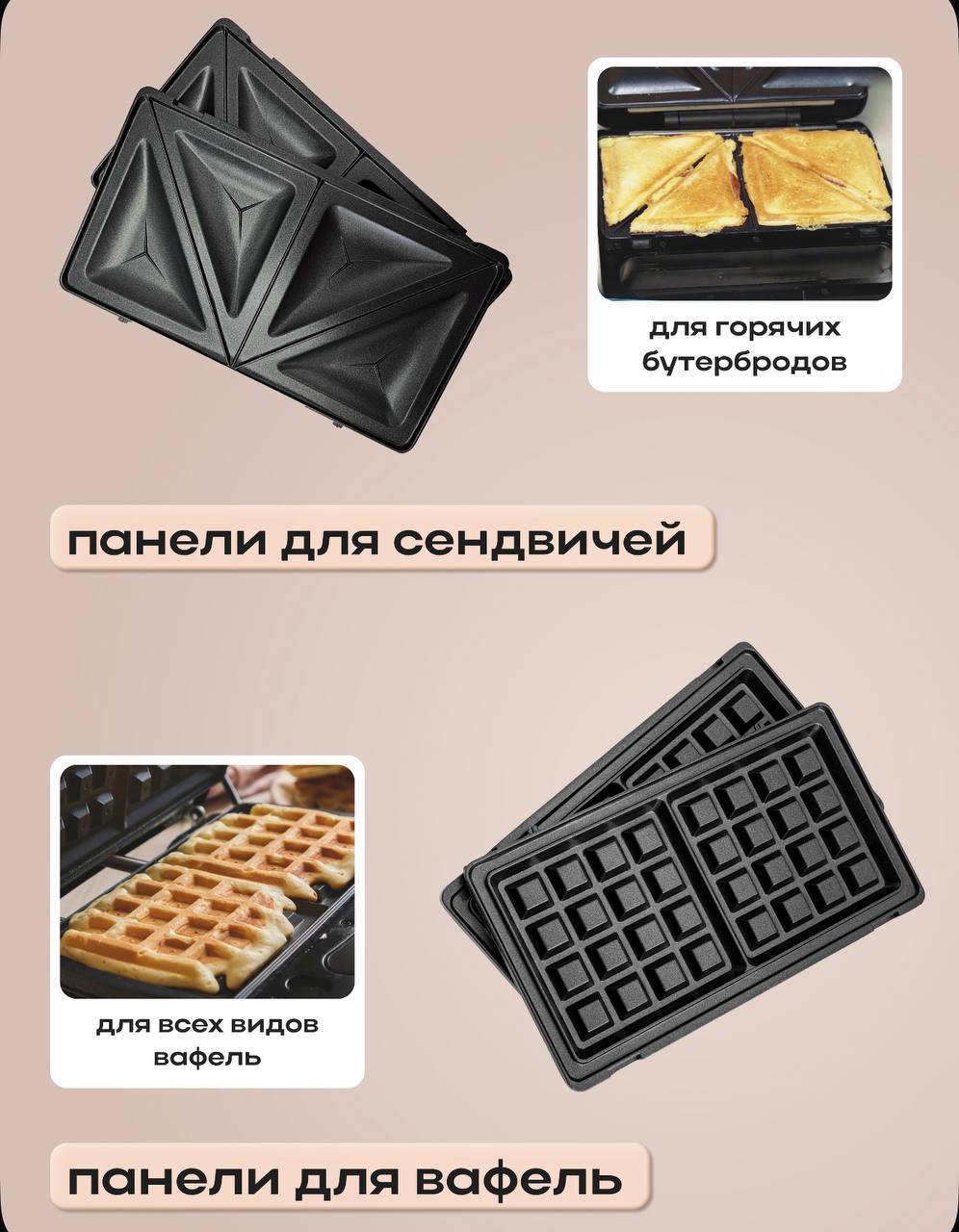 Продам вафельницу со сменными панелями - Для дома и дачи в Екатеринбург