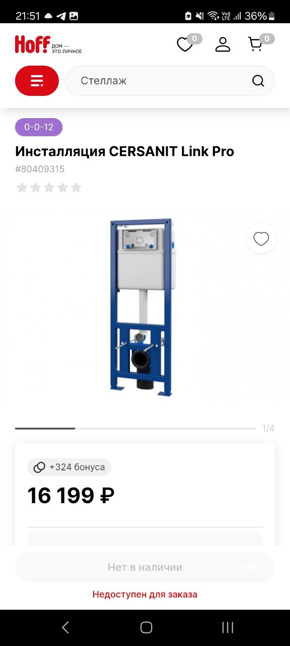 Навесной унитаз с инсталляцией - Для дома и дачи в Тюмень - фото 4