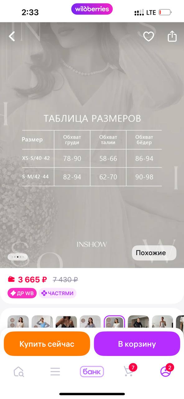 Продам платье размера s-m - Одежда в Тюмень - фото 2