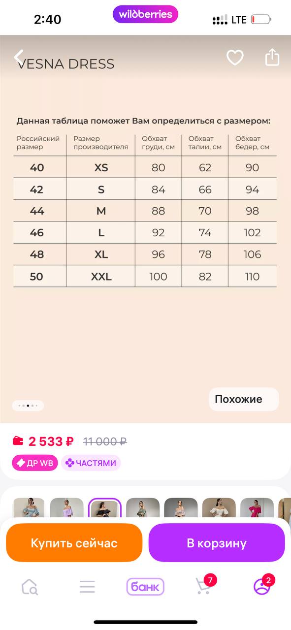 Продам платье с биркой - Одежда в Тюмень