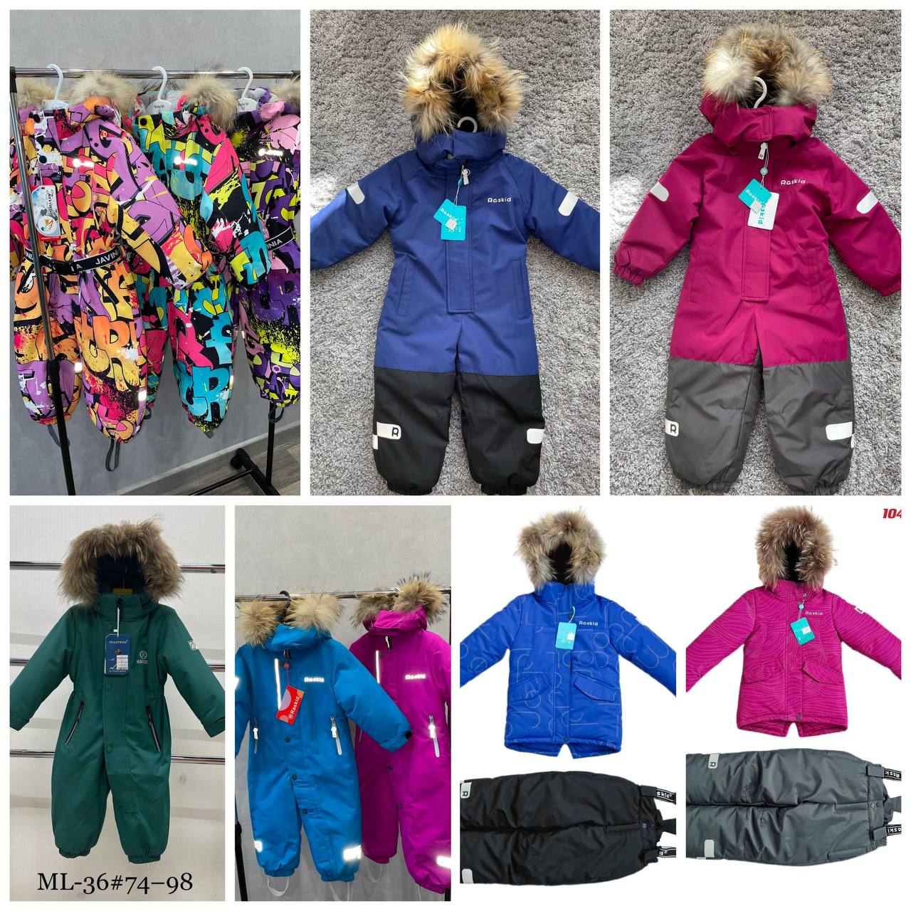 Ликвидация остатков зимних комбинезонов и костюмов - Одежда в Тюмень