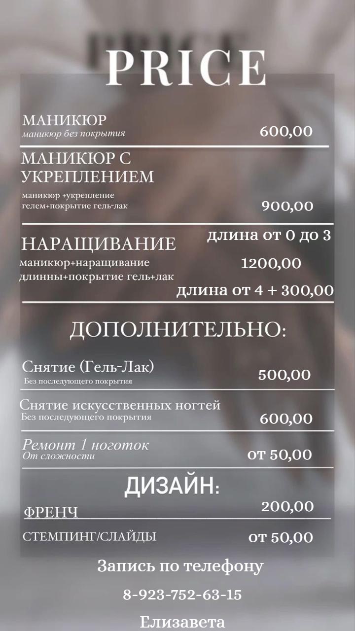 Маникюр на Павловском тракте - Красота и здоровье в Барнаул - фото 4