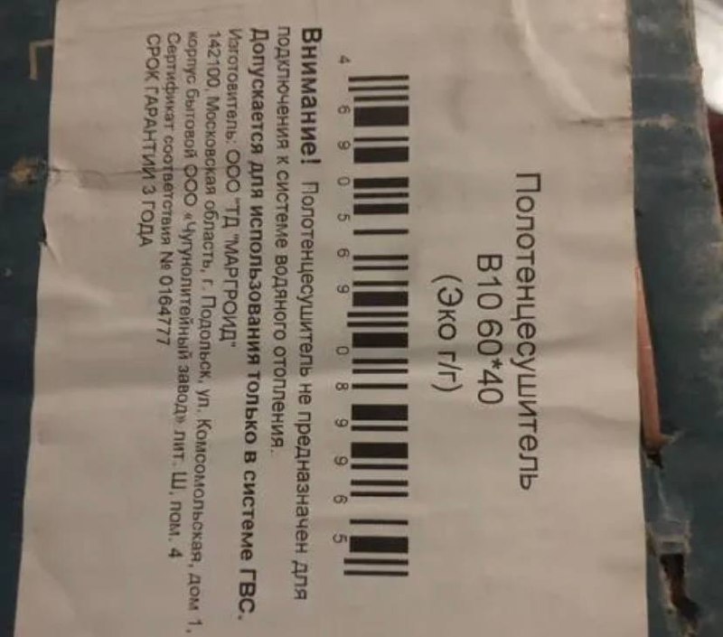 Продам полотенцесушитель водяной - Для дома и дачи в Барнаул - фото 4